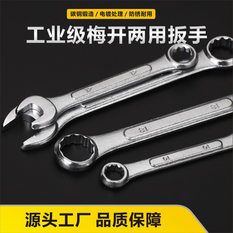 Manufacturer's dual-purpose wrench with ribbed ribs, manual wrench 6/8/10, dual-purpose wrench with plum blossom opening, Daimei wrench details Picture