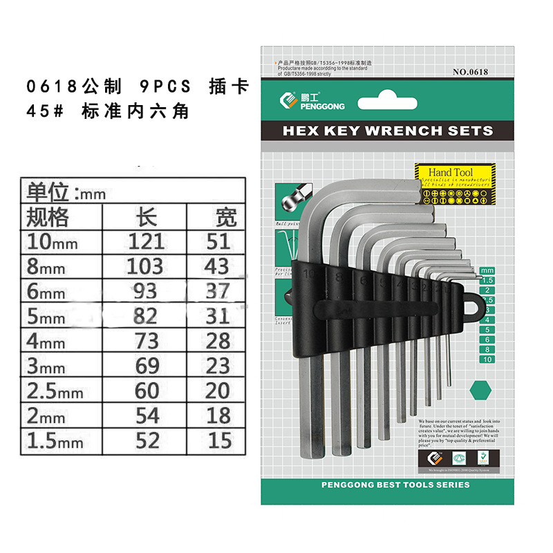 L-shaped hex socket wrench set, bicycle repair hex socket wrench, standard hexagonal hex socket wrench wholesale undefined
