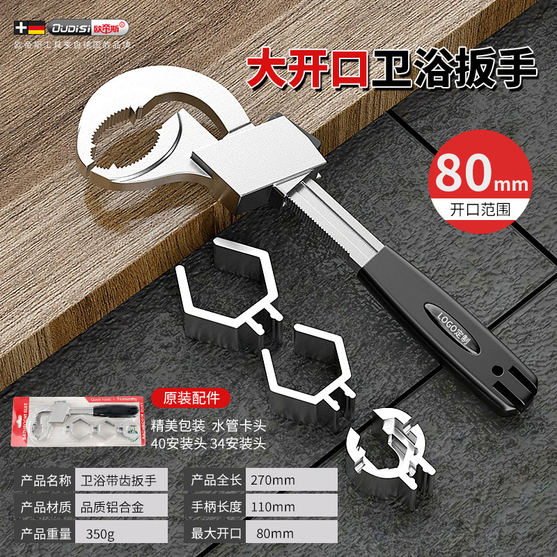 Large opening pipe wrench for bathroom sink, sewer pipe disassembly and assembly, movable wrench, new type of aluminum alloy tool undefined