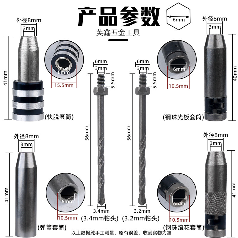 A complete set of universal screw hangers for quick-connect socket drill bits and hand electric drills, multi-functional in one machine for rapid drilling details Picture