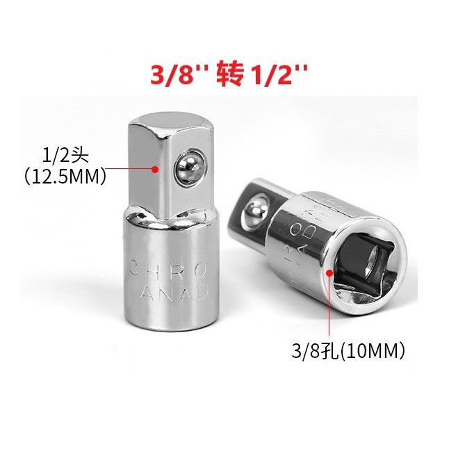 Cross-border socket adapter, reducer CRV socket adapter, 1/2 to 3/8 to 1/4 ratchet wrench conversion tool undefined