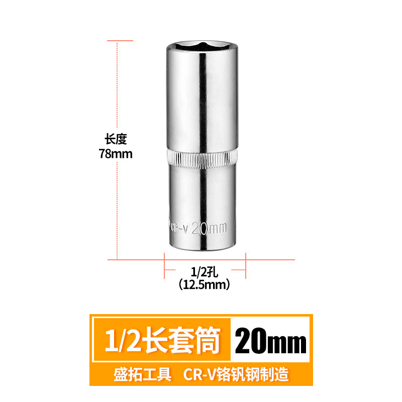 Wholesale Shengtuo metric 1/2-inch extended sleeve high-hardness hexagonal sleeve head auto repair hardware tools from the manufacturer undefined