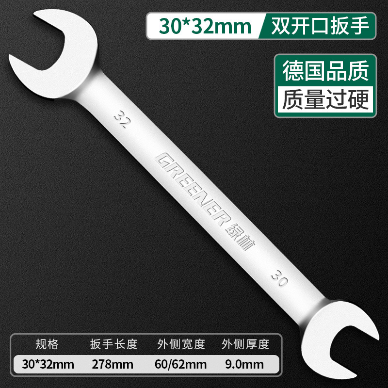 Green Forest Double-head open-end wrench/Metric open-end fixed wrench tool Fixed fork wrench Mirror fork small wrench undefined