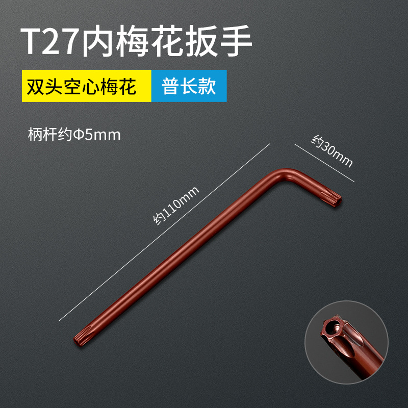 Internal star-shaped hexagonal wrench with hollow holes set/Single hardened L-shaped star-shaped wrench T10-T50 undefined