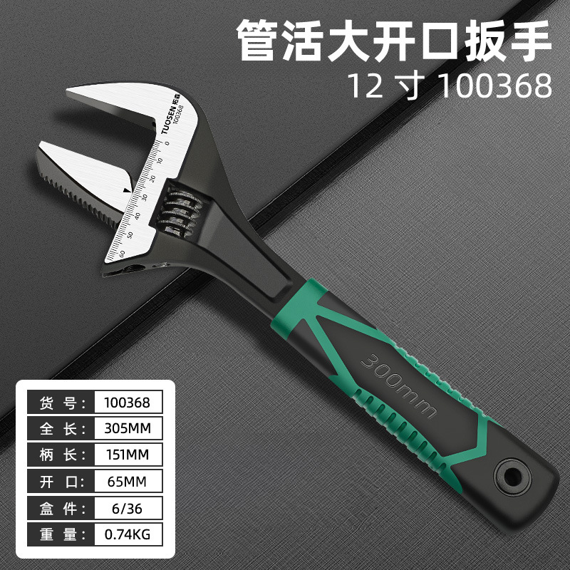 Tosen adjustable wrench, large opening bathroom wrench, industrial-grade multi-functional plumbing pipe wrench, dual-purpose adjustable wrench undefined