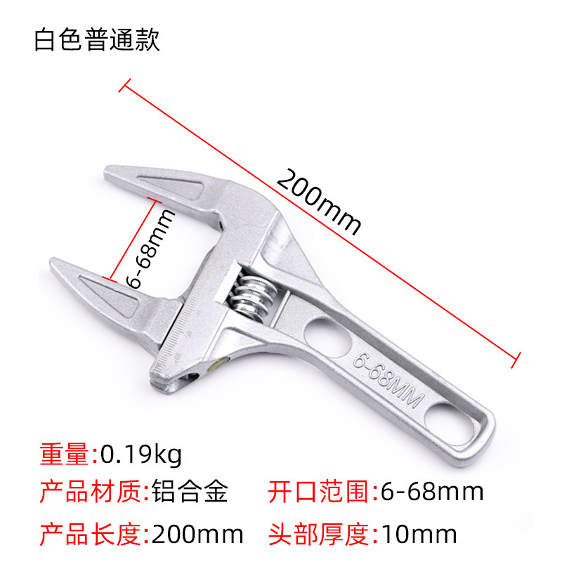 Wholesale large-opening aluminum alloy short-handle adjustable plumbing wrenches, pipe repair and bathroom wrenches from the manufacturer undefined
