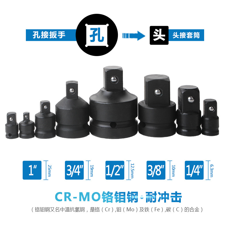Pneumatic sleeve adapter, square conversion joint, 1/4, 3/8, 1/2, 3/4, 1 inch, black phosphating details Picture