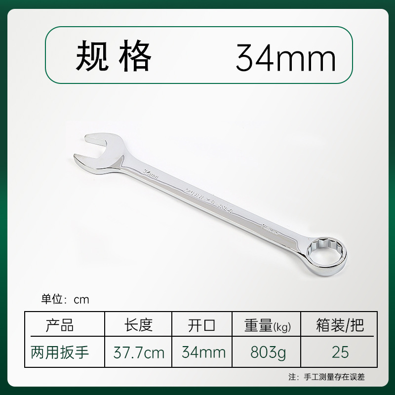 Luwei Tools Mirror surface dual-purpose wrench, Plum blossom opening double-end wrench, plum blossom opening dual-purpose wrench, dumb plum blossom dual-purpose wrench undefined