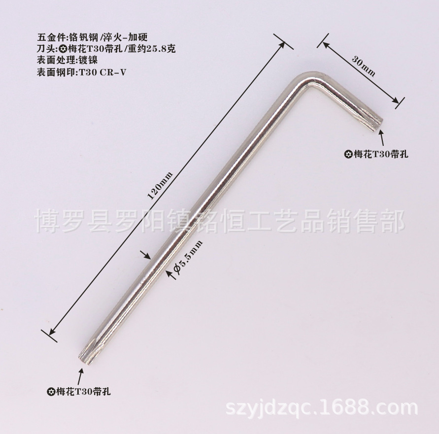 Extended T20 box wrench, extended T25 box hexagon wrench with hole, extended T30 anti-theft box wrench undefined