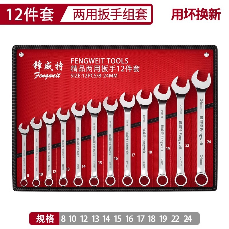 Wrench tool set, plum blossom dual-purpose open small wrench, plum blossom wrench complete set of auto repair complete set undefined