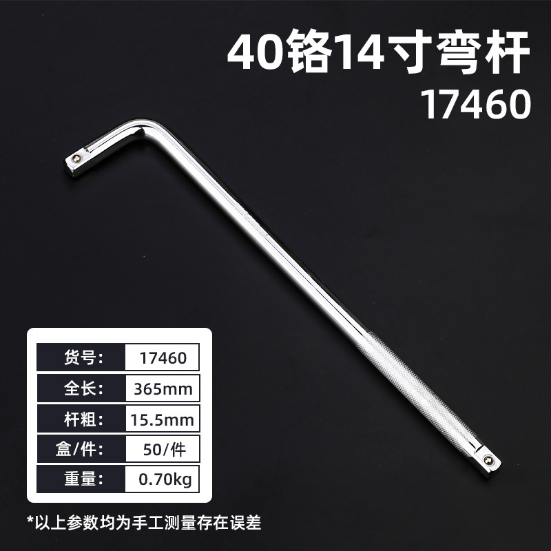 Tuosen Hardware Tools Extended connecting rod 1/2 sleeve universal joint 10-inch slide rod 40 chromium L-shaped sleeve connecting rod undefined