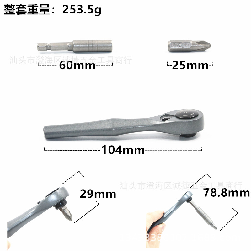 22-in-one portable mini multi-functional screwdriver disassembly ratchet wrench set, Cross screwdriver set Specification drawing