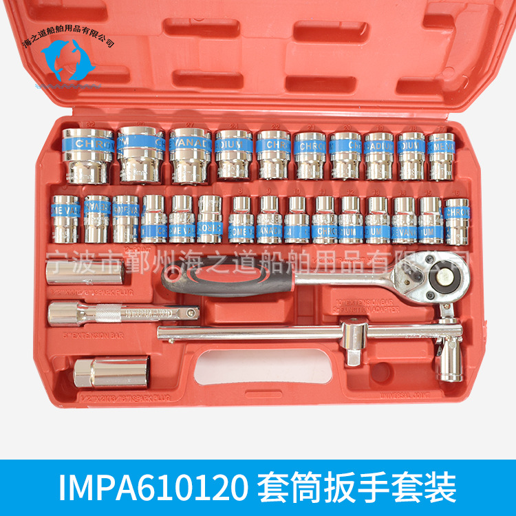 IMPA610120 socket wrench set 12.7mm 8~32mm pneumatic small air cannon large flying wrench socket full figure