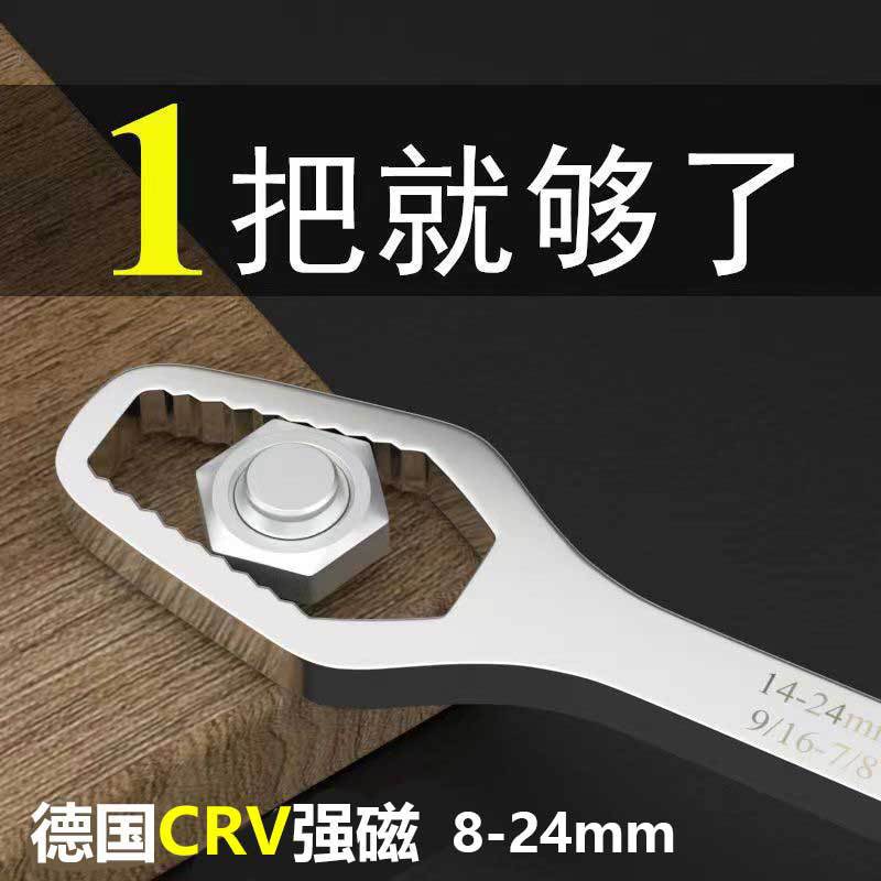 German self-tightening universal wrench, multi-functional double-head machine wrench, plum blossom eye wrench, universal adjustable quick wrench Application Scenario