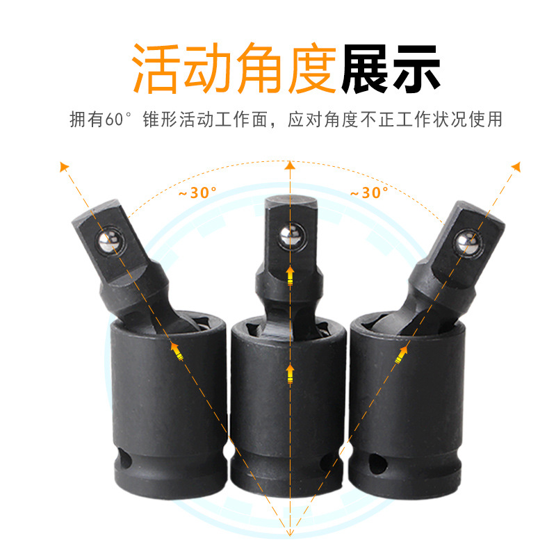 Wind cannon pneumatic universal joint, 360-degree rotation, large, medium and small flying universal joint, electric wrench socket, accessory set undefined