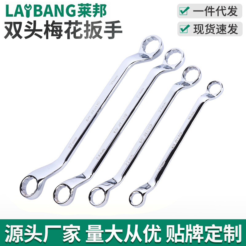 Double-ended box wrench, multi-functional mirror double-ended wrench, chrome-vanadium steel household hardware auto repair wrench set wholesale full figure