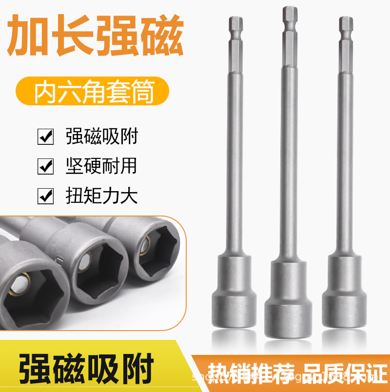Extended strong magnetic sleeve head air wrench cylinder with magnetic 150mm pneumatic sleeve, external hexagon electric drill screw wrench head sleeve full figure
