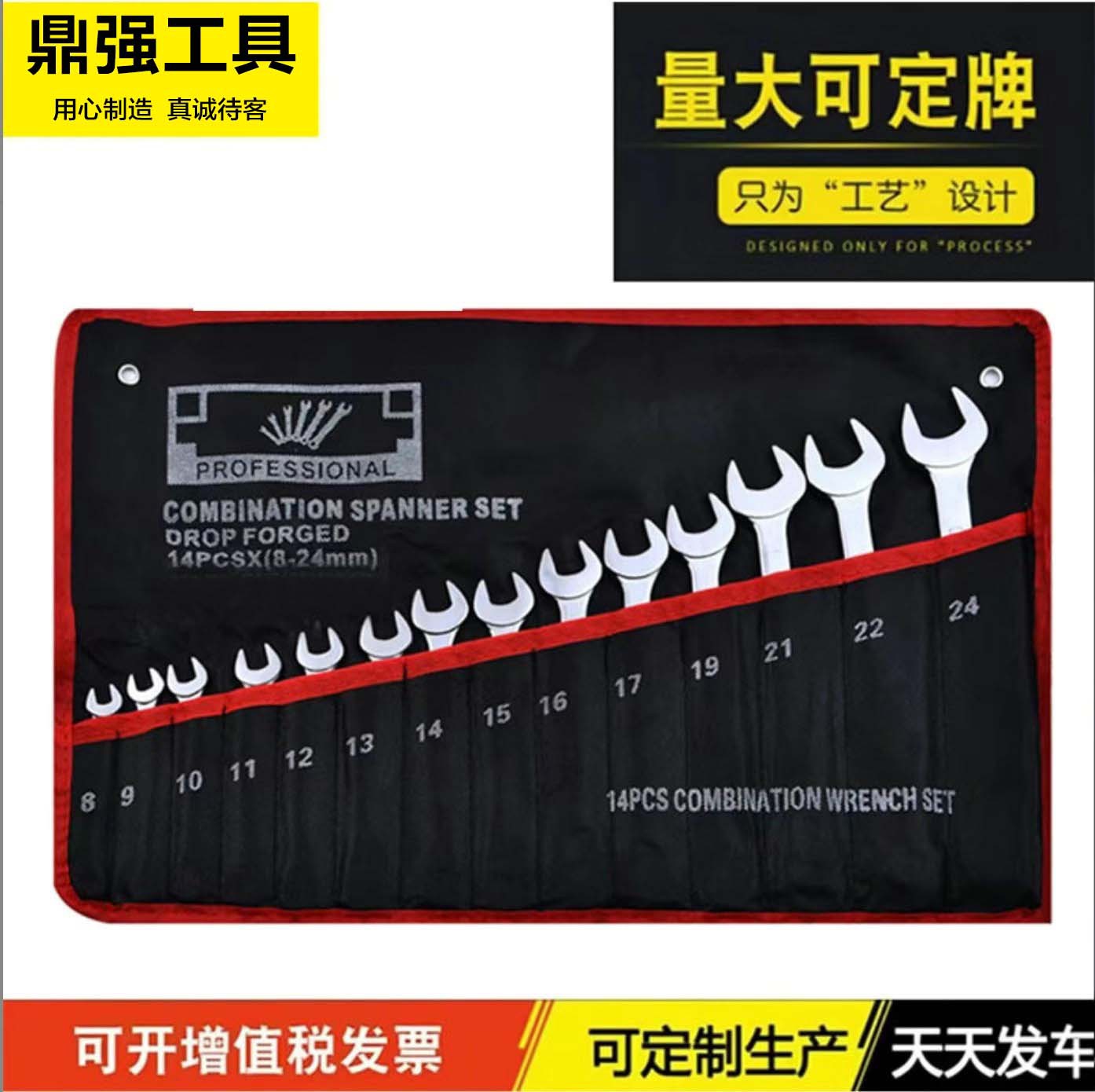 The manufacturer's Panglong brand matte 14-piece set of dual-purpose wrenches, matte and matte double-head open-end wrenches details Picture