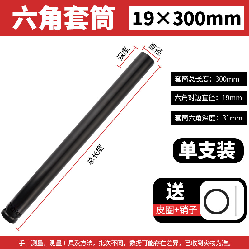 Electric wrench socket head, Dafei hex socket, electric hexagonal screw, extended socket set, 8 combinations, 32mm undefined