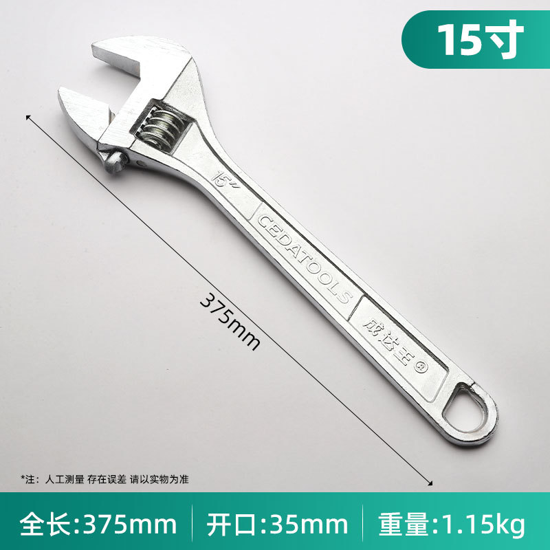 Hufeng Hardware Tools Adjustable Wrench 12-inch open-end wrench, multi-functional carbon steel chrome-plated 15-inch adjustable wrench undefined