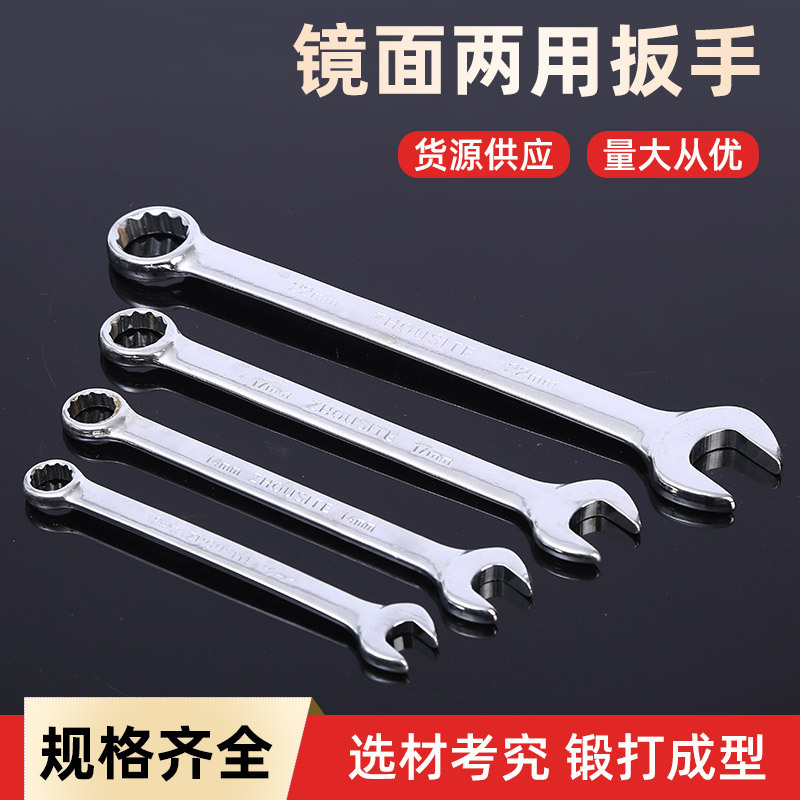 Factory direct sales of open-end wrenches, box wrenches, multi-functional open-end box wrenches, mirror surface wrenches full figure