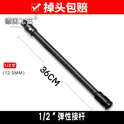 Electric wrench flexible connection rod 1/2 large flying sleeve flexible connection rod, auto repair spring extension and lengthening welded head connection rod Application Scenario
