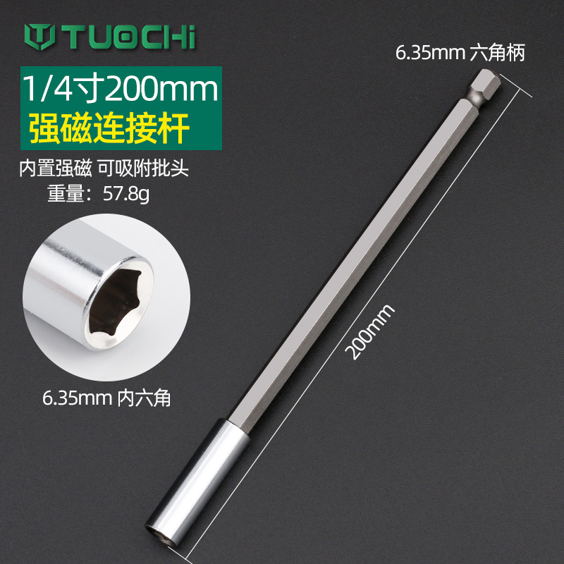1/4 head connection rod, magnetic sleeve extension rod, electric screwdriver, electric drill, air screwdriver nozzle, hexagonal handle extension, strong magnetic connection rod undefined