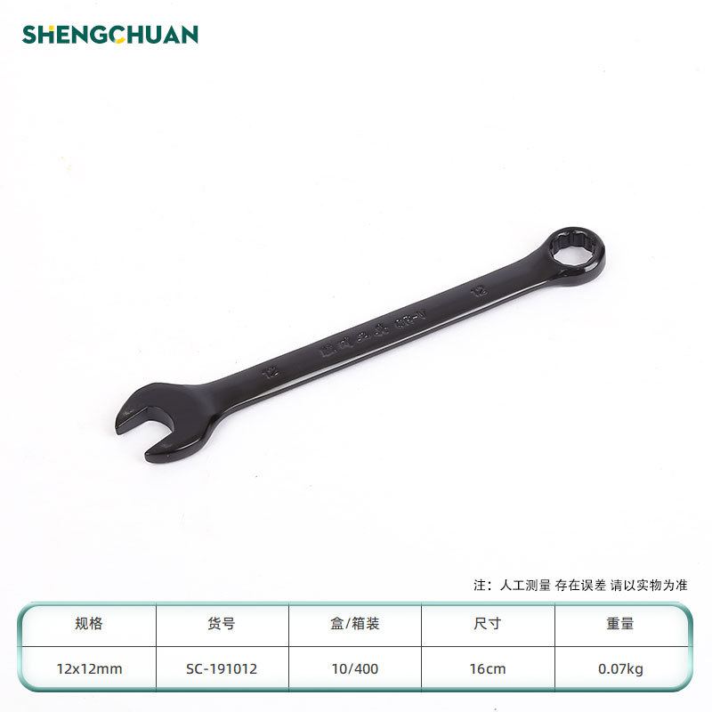 Wholesale black electrophoretic double-head dual-purpose wrench auto repair kit, manual open-end box wrench tool undefined