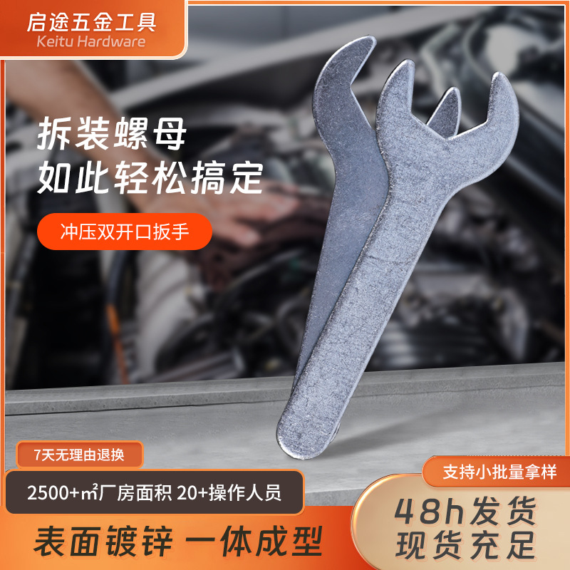 Open-mouth forged, galvanized and stamped thin small wrench A3 hardware mini steel blind head household iron sheet wrench full figure