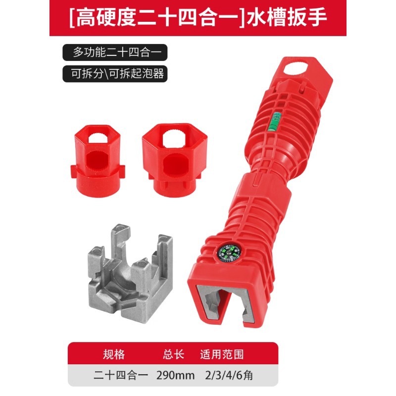 Delixi sink wrench, household bathroom wrench, eight-in-one multi-functional wrench, universal installation tool for faucets undefined
