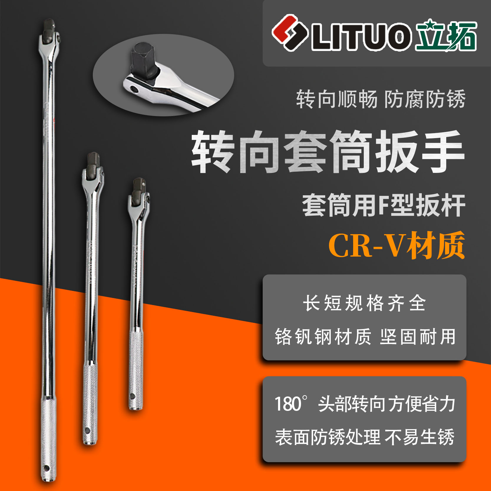 Dafei F-rod extended universal joint socket wrench, F-type powerful labor-saving wrench, 24-inch turning wrench full figure