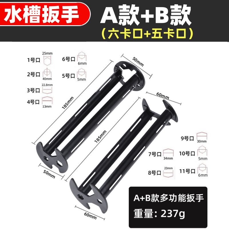 Multi-functional sink wrench, bathroom water pipe repair, faucet Angle valve tool, universal disassembly handle installation wonder undefined
