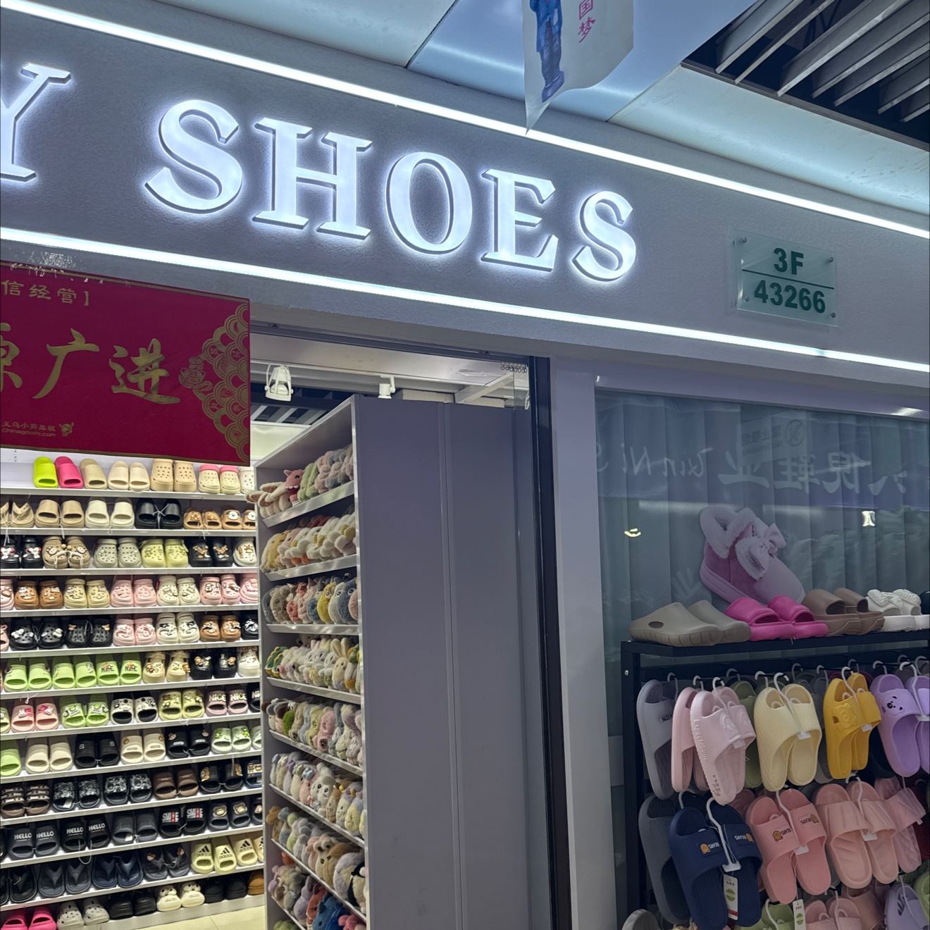 LUCKY SHOES鞋类商行