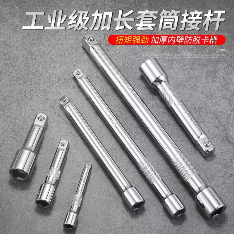 Electric wrench connection rod 1/4 small fly 3/8 medium fly 1/2 inch large fly socket short connection rod extension rod lengthened Application Scenario