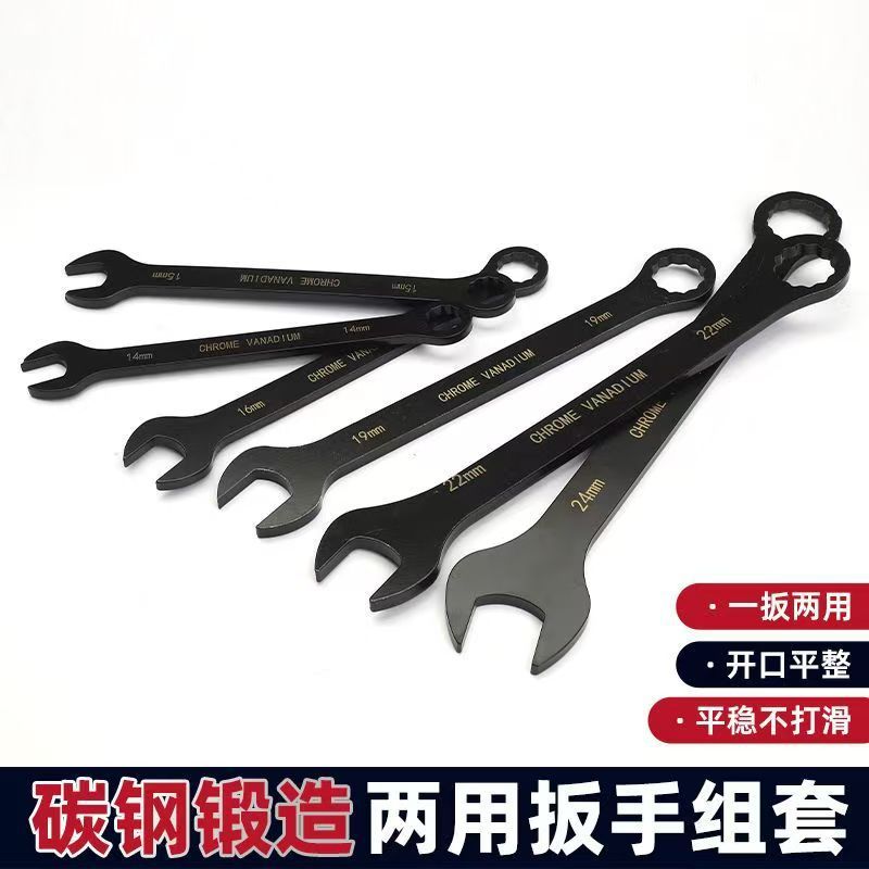 Ultra-thin box wrench, open-end wrench, auto repair and maintenance set, dual-purpose wrench, industrial-grade fixed-head wrench 14-piece set details Picture