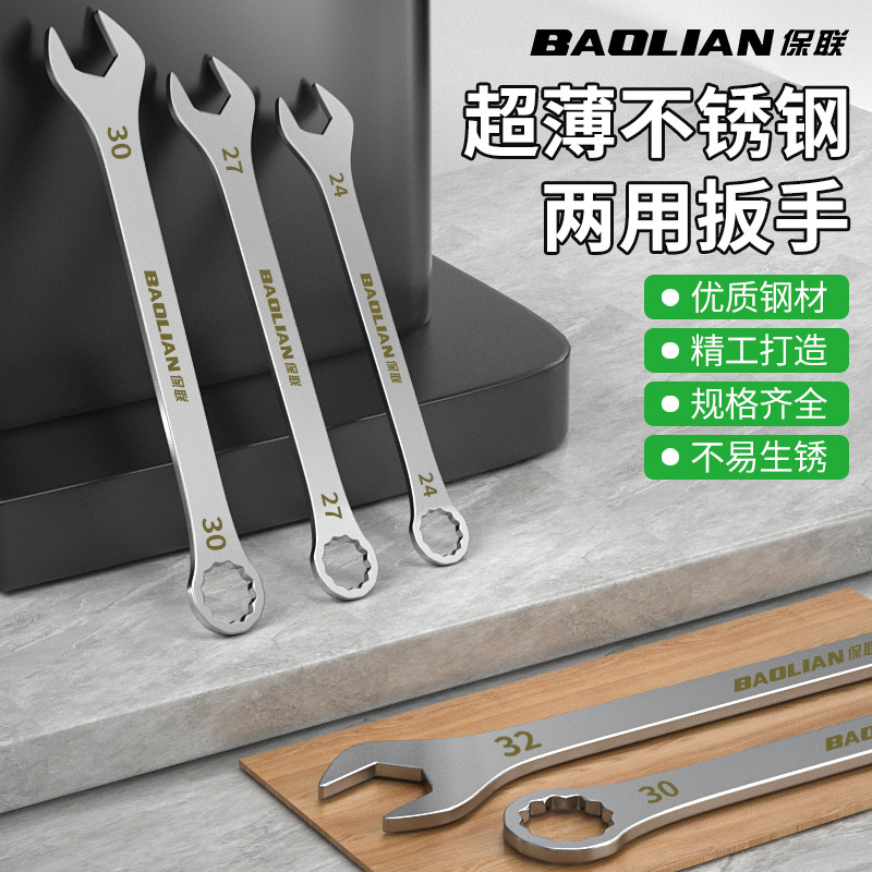 Ultra-thin dual-purpose wrench set, wrench for hardware quick opening wrench, open-end wrench for auto repair tools, fixed wrench full figure