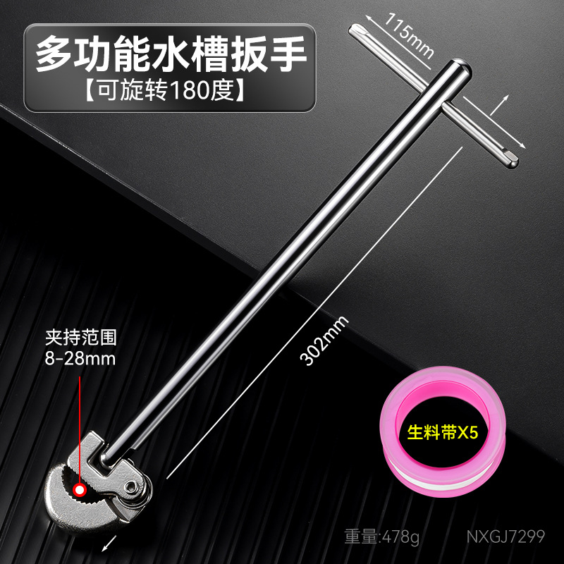Multi-functional water pipe and faucet repair sink wrench, universal extended bathroom shower head installation magic tool sink wrench undefined
