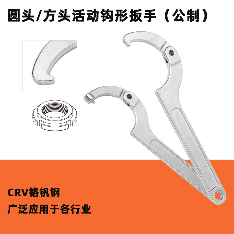 Crescent-shaped adjustable round head round nut hook wrench TD1205A, square head adjustable hook wrench TD1207A full figure