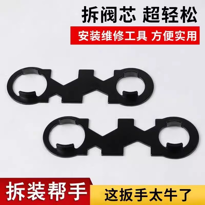 Special wrench for faucet aerator valve core cover, installation and disassembly of mixing valve, multi-functional maintenance tool for shower head Specification drawing