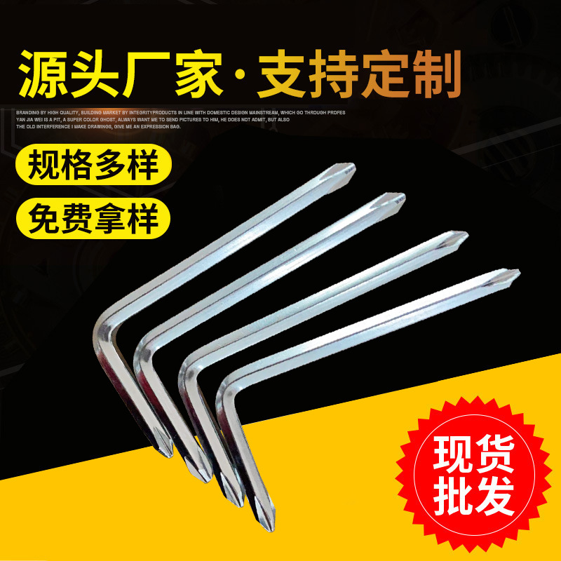 Wholesale of Allen double head cross wrenches, L-shaped hardened galvanized wrenches, 7-shaped screwdrivers and cross-shaped wrenches from the manufacturer details Picture