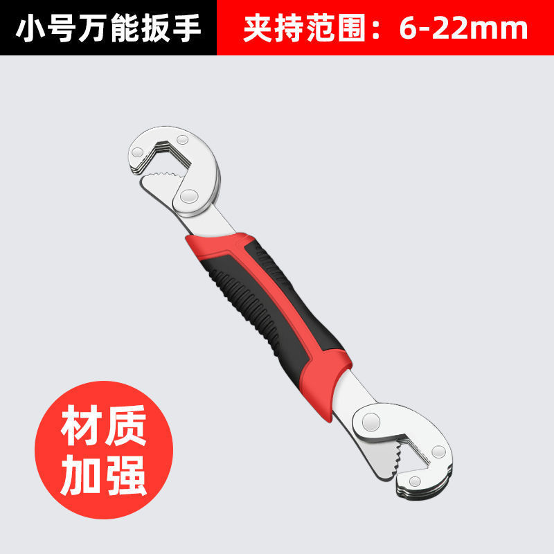 Universal wrench, multi-functional universal adjustable wrench, free-range wrench, quick pipe wrench, adjustable wrench factory direct sales undefined