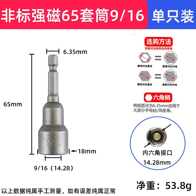 65mm strong magnetic socket head air wrench socket head, strong magnetic strong hexagonal socket head, durable wrench socket undefined