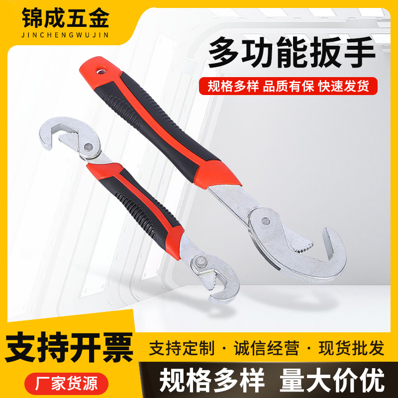 Wholesale of multi-functional wrenches, dual-purpose manual multi-purpose wrenches, portable wrenches, quick pipe wrenches and adjustable wrenches from the manufacturer full figure