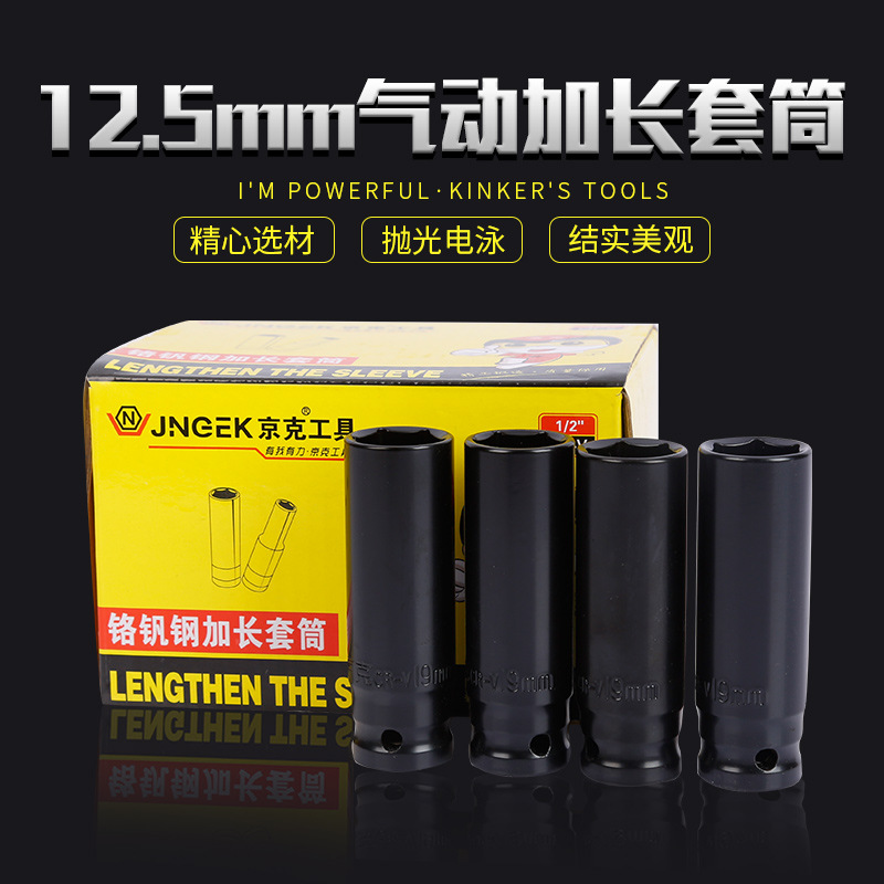 Neutral electrophoretic chromium-vanadium steel 1/2 series lithium battery pneumatic extended hexagonal sleeve 78mm long. For large quantities, we can print plates details Picture