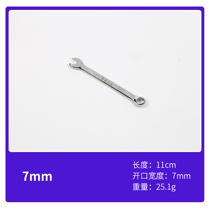 Luwei Tools Mirror, plum blossom and open-end dual-purpose wrench, 10-inch double-ended wrench, plum blossom and open-end dual-purpose wrench, both for use undefined