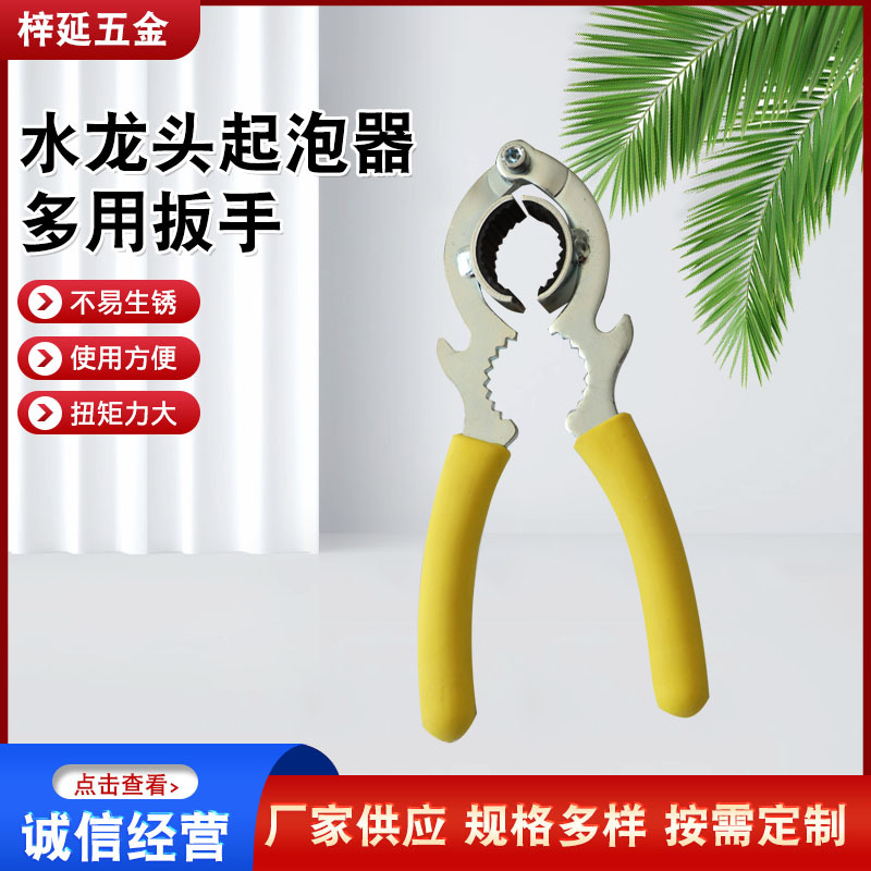 Faucet aerator multi-purpose wrench, bathroom wrench, loosening device, large-opening faucet aerator multi-purpose wrench Specification drawing