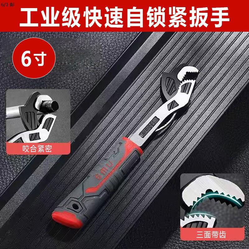 Quick self-locking wrench with teeth, multi-specification chrome vanadium steel anti-slip handle, built-in self-locking water pipe, auto repair hardware tool undefined