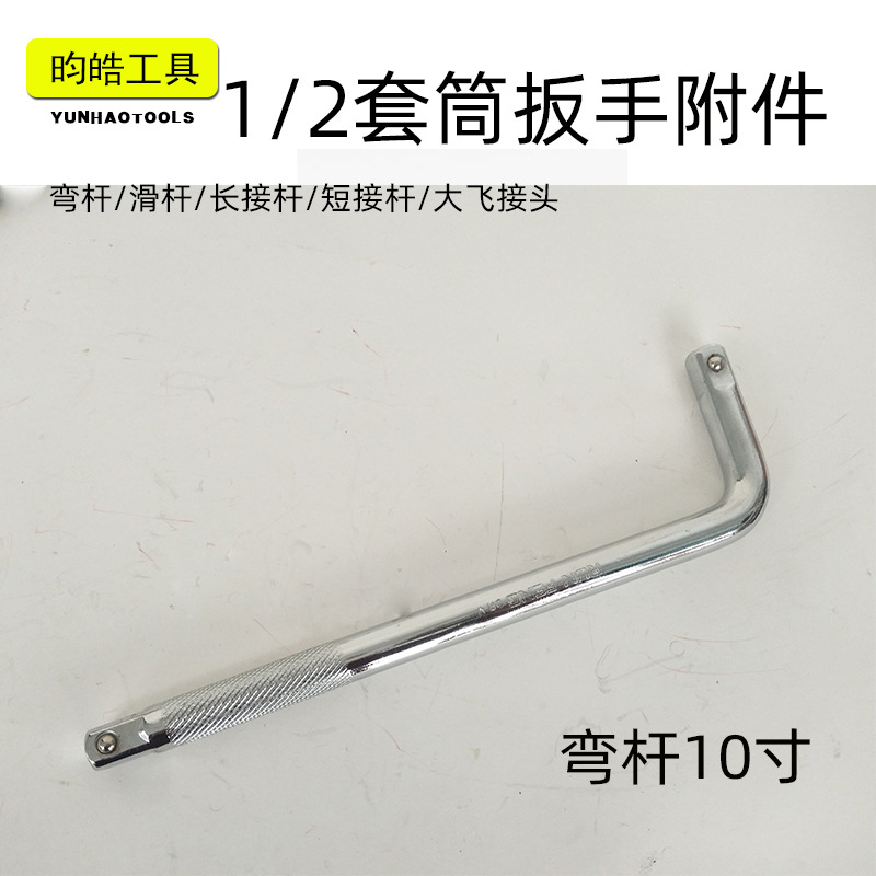 Wholesale large flying adapter 1/2 bending rod long connection rod slide rod multi-directional conversion head chrome vanadium steel sleeve connection rod sleeve details Picture