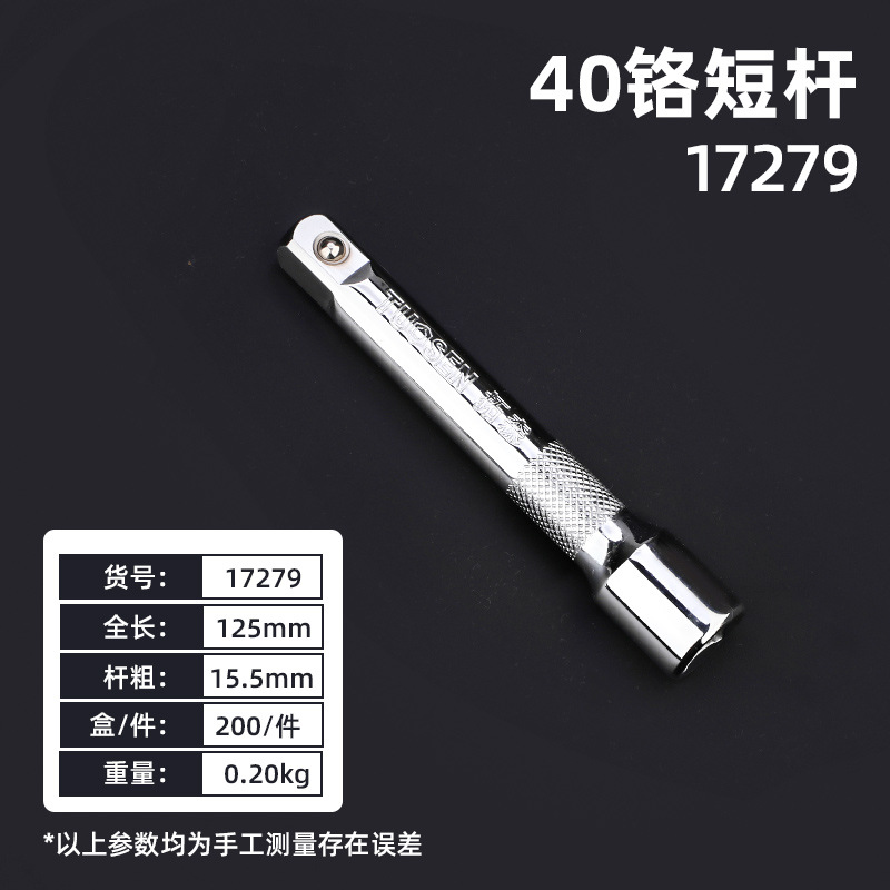 Tuosen Hardware Tools Extended connecting rod 1/2 sleeve universal joint 10-inch slide rod 40 chromium L-shaped sleeve connecting rod undefined