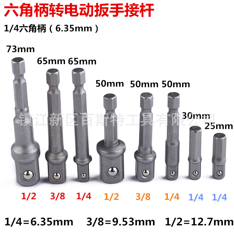 1/4 hexagonal handle to socket wrench adapter rod, hexagonal to square connection rod, steel ball connection rod, 1/4, 3/8, 1/2 full figure